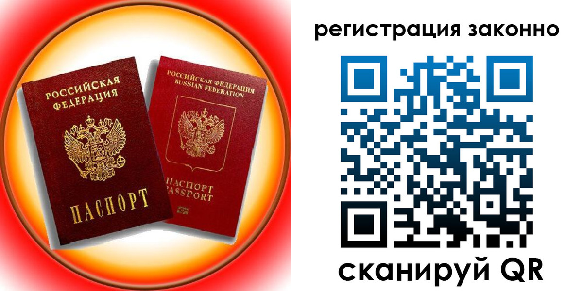временная регистрация гарантия в Кандалакше