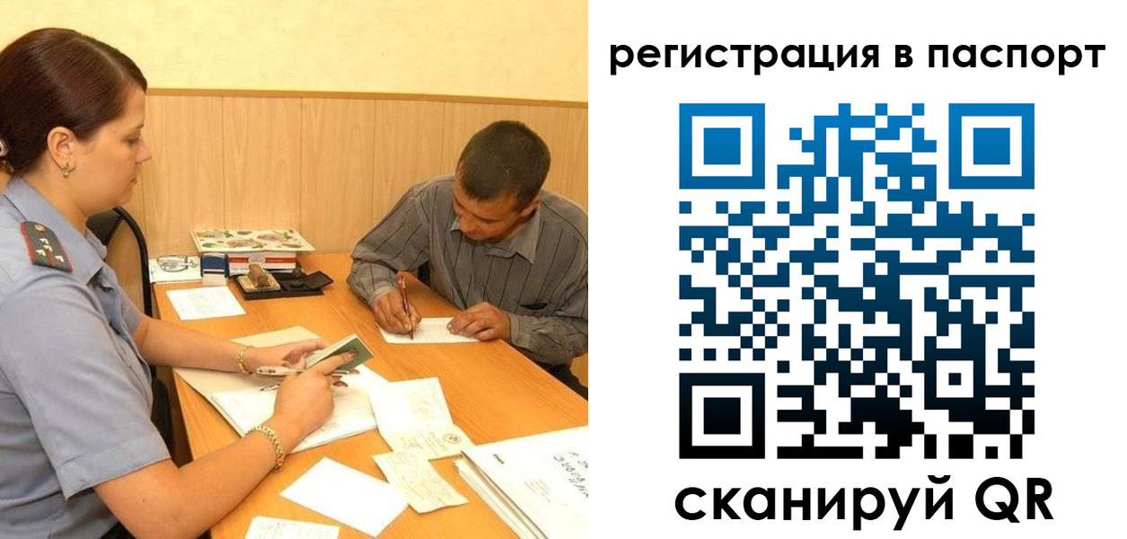 временная регистрация 2025 в Кандалакше